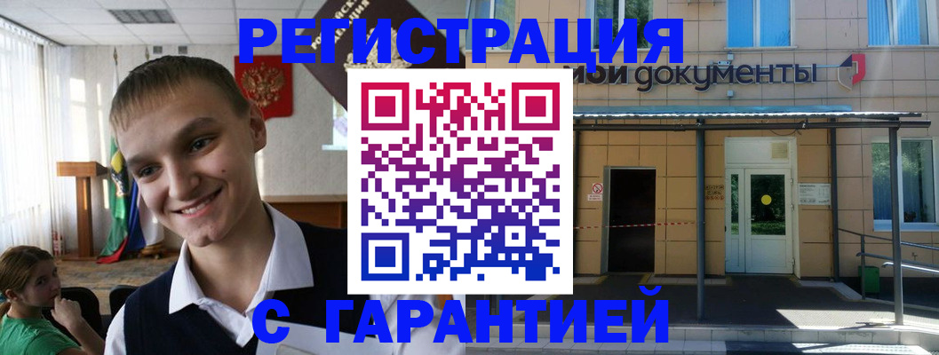 временная регистрация в квартире в Поронайске