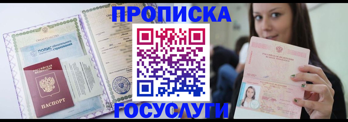 временная регистрация собственник в Поронайске